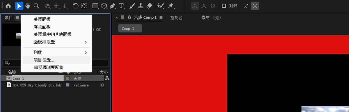 “项目”菜单已打开，已选中“项目设置”选项。