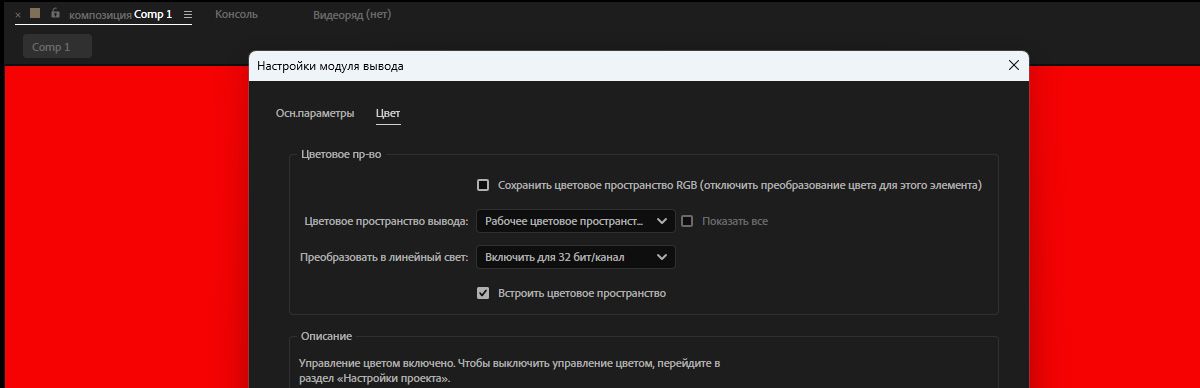 Открыто диалоговое окно «Настройки модуля вывода» с выбранным для «Цветового пространства вывода» значением «Rec 2100 PQ» в разделе «Цвет». 