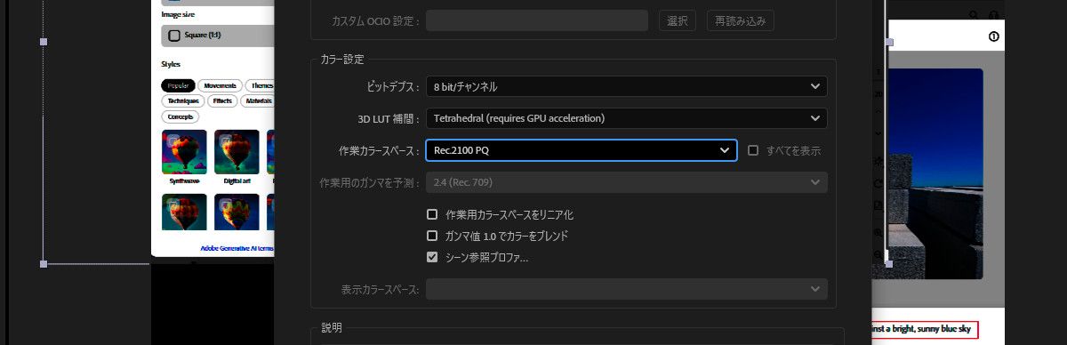 プロジェクト設定ダイアログボックスが開き、カラー設定の下にある作業用カラースペースが Rec2100 PQ として選択されます。