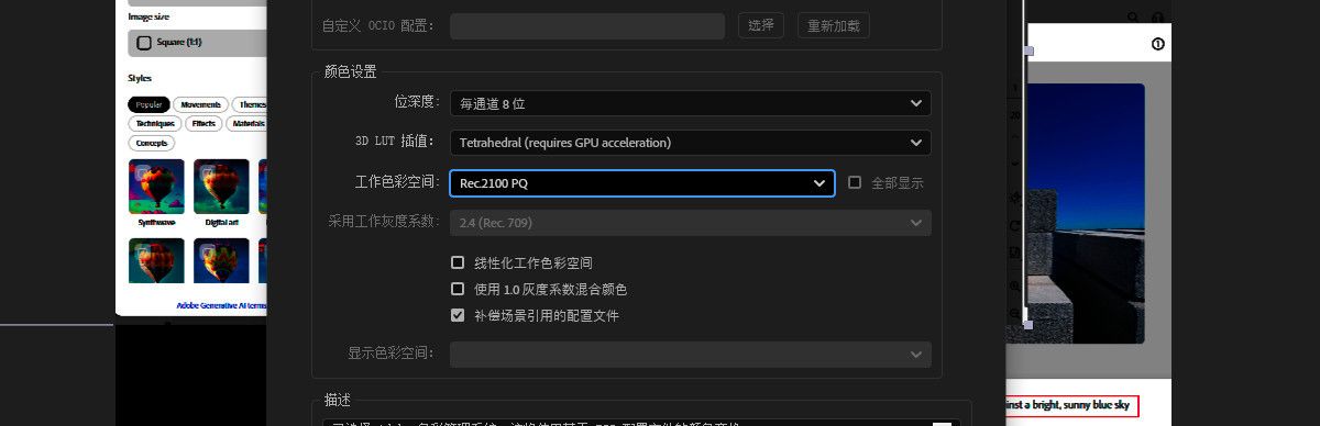 “项目设置”对话框已打开，并且“颜色设置”下的“工作色彩空间”被选为“Rec2100 PQ”。