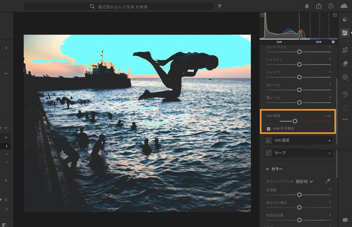絞りを定義し、「HDR を視覚化」を選択して写真内の HDR データを表示します。