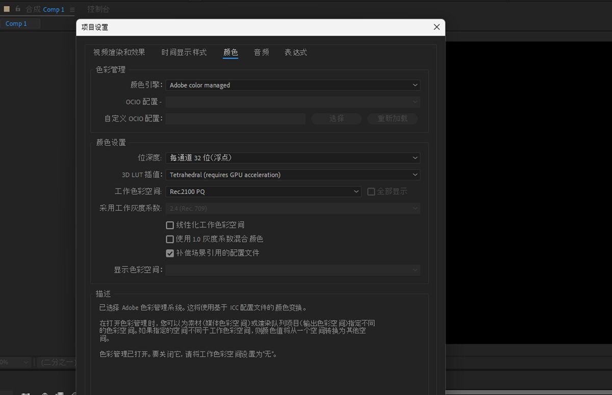 “项目设置”对话框已打开，“颜色”选项卡下的设置已更新以预览 HDR 内容。