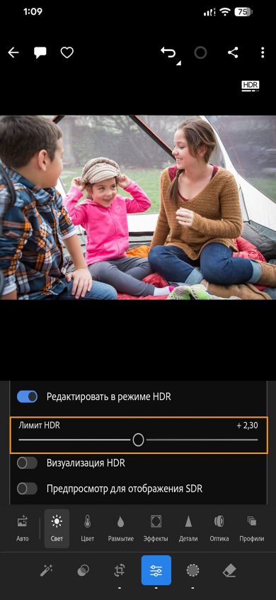 На панели «Свет» выделен ползунок «Лимит HDR», и в представлении «Лупа» показаны изображения детей.