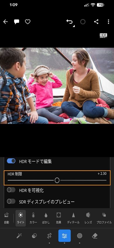 子供の画像がルーペ表示されているライトパネルで、HDR 制限スライダーがハイライトされています。