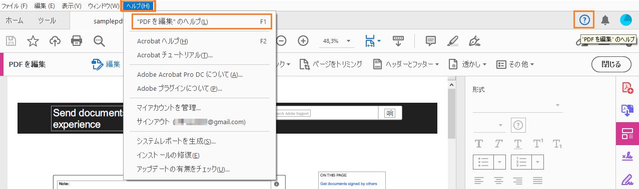 ヘルプをクリックしてコンテキスト ヘルプを表示する