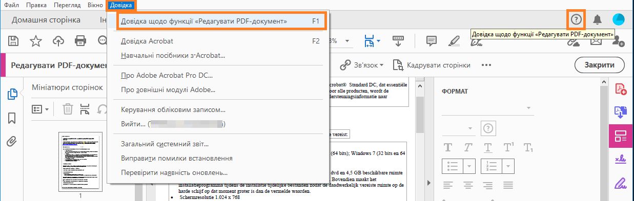 Клацніть меню довідки, щоб переглянути контекстну довідку