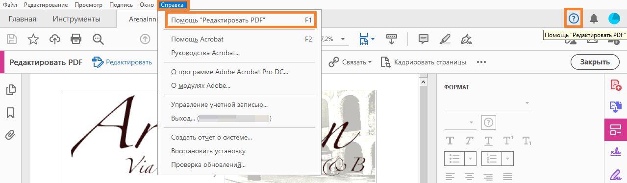 Нажмите «Справка», чтобы увидеть контекстную справку