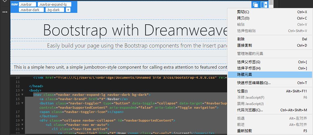 在 Dreamweaver 中隐藏 Bootstrap 元素