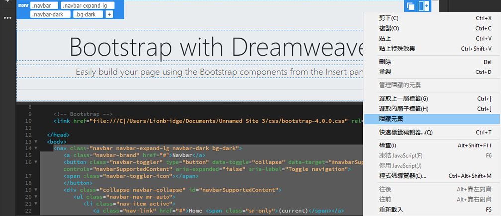 在 Dreamweaver 中隱藏 Bootstrap 文件