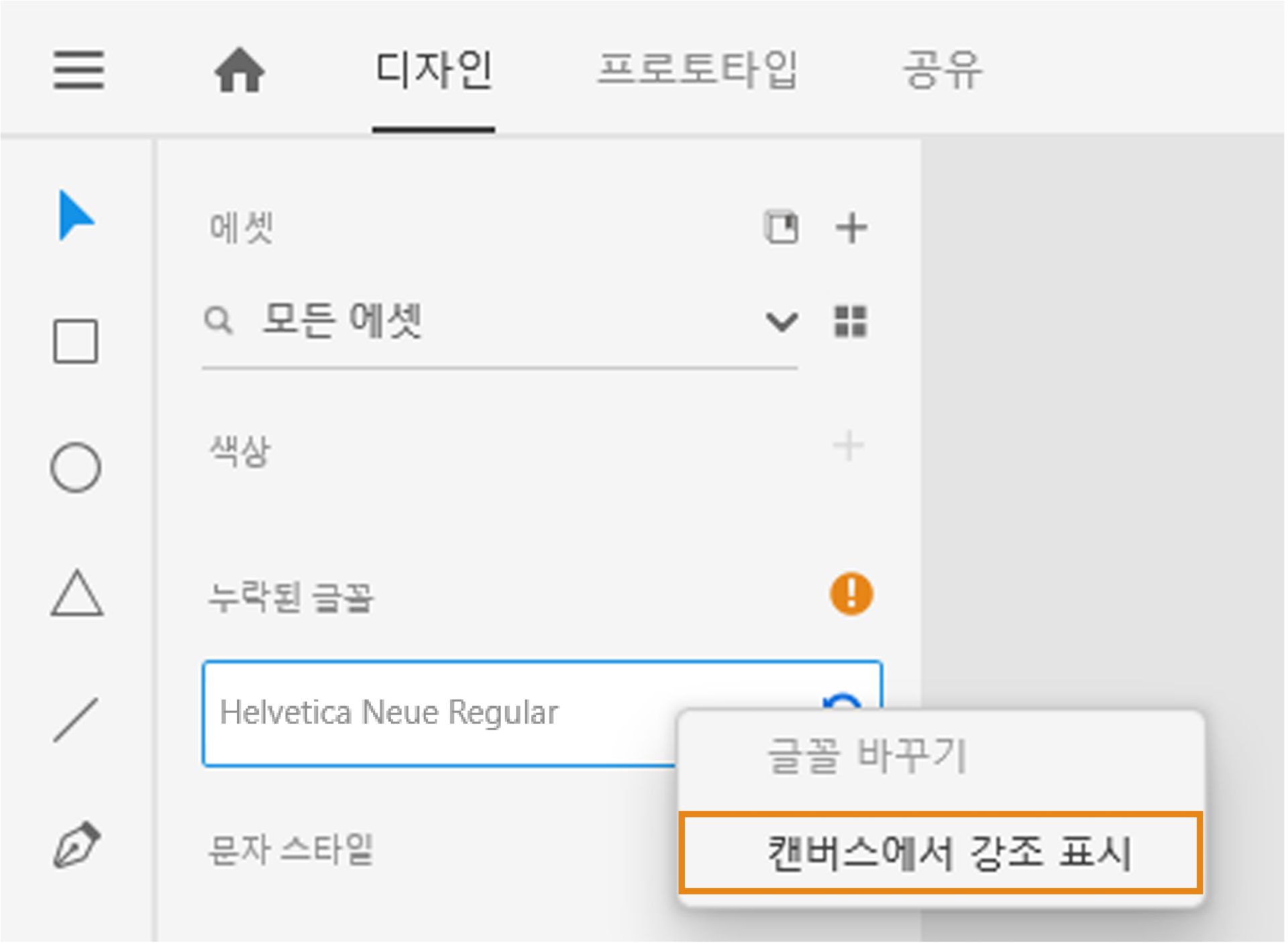 글꼴 바꾸기 대화 상자