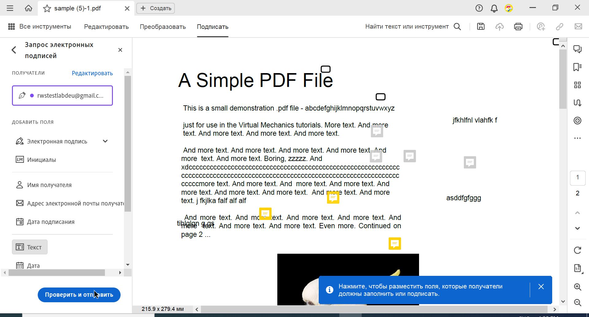Добавить поля форм