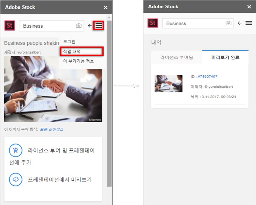 미리보기한 이미지의 내역