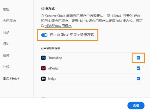开启“显示快捷方式”