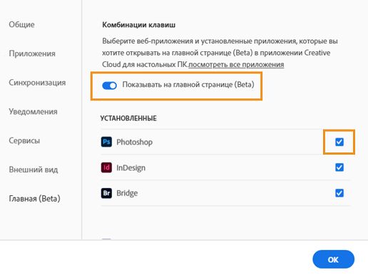 Включите «Показывать ярлыки»