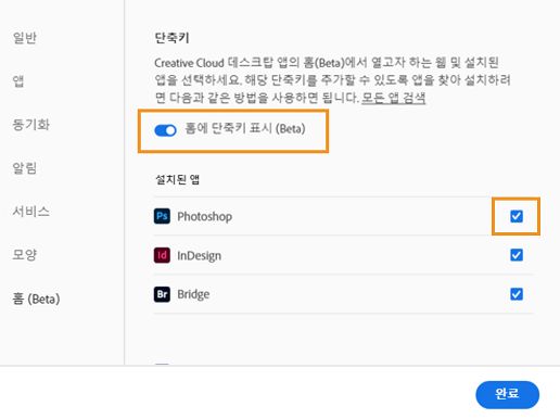 단축키 표시 켜기