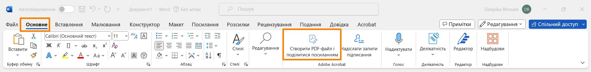 Створення PDF-файлу й поширення посилання