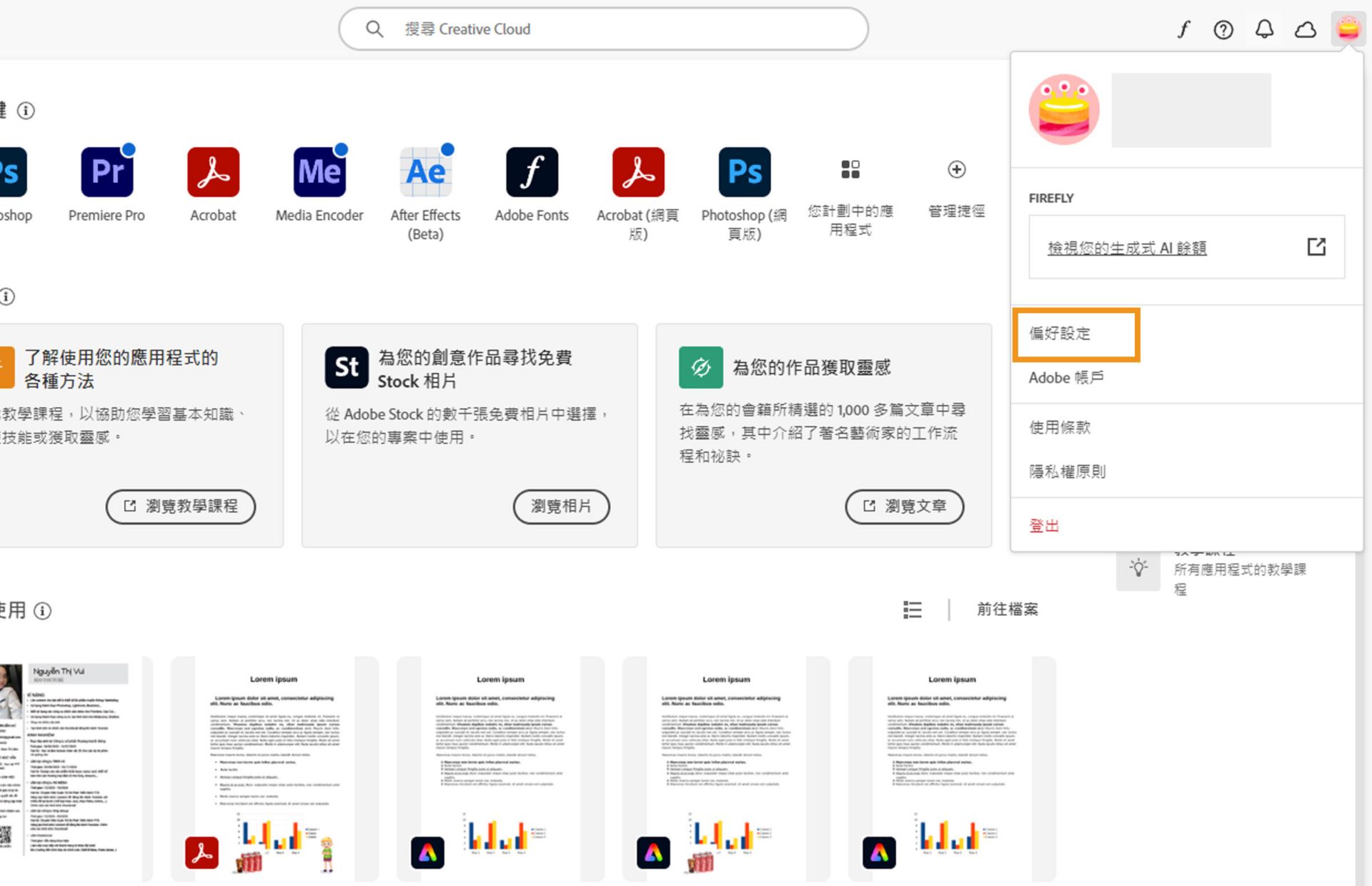 Creative Cloud 桌面應用程式右上角的「偏好設定」選單圖示提供了選取應用程式偏好設定的選項。