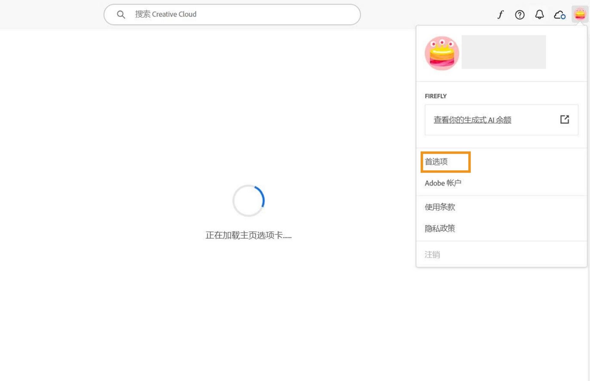 Creative Cloud Desktop 应用程序显示帐户下拉菜单，并突出显示“首选项”选项。