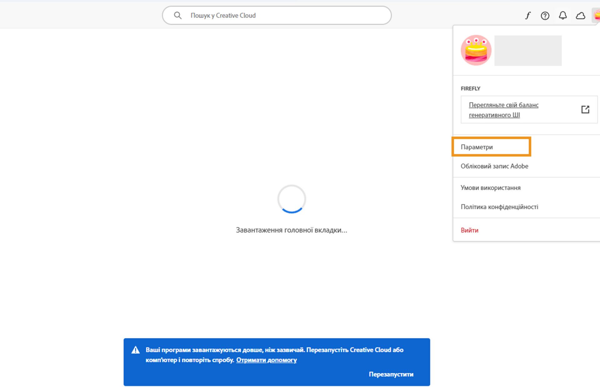 У програмі Creative Cloud відображається розкривне меню облікового запису з виділеним пунктом «Параметри».