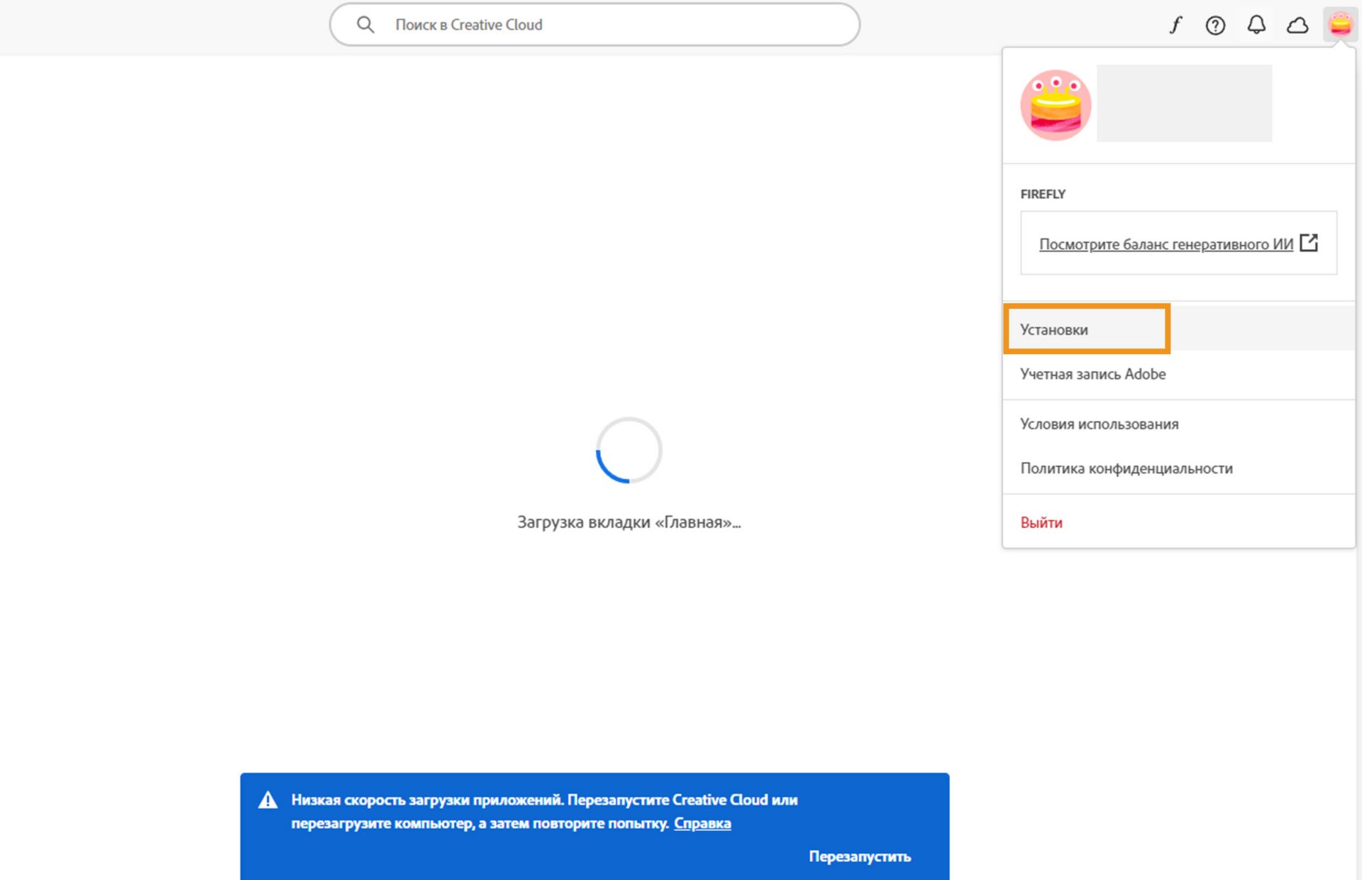 Приложение Creative Cloud для ПК отображает выпадающее меню учетной записи с выделенным пунктом «Настройки».