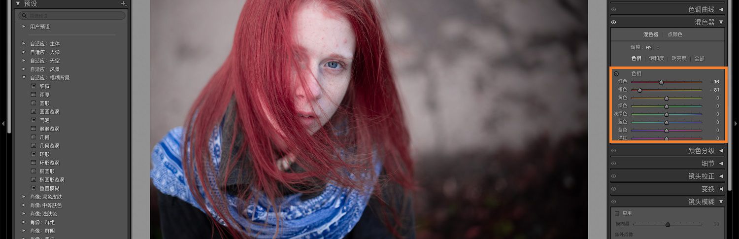 在 Lightroom 画布上显示一张儿童图像，其中 HSL 面板及其滑块被高亮显示。