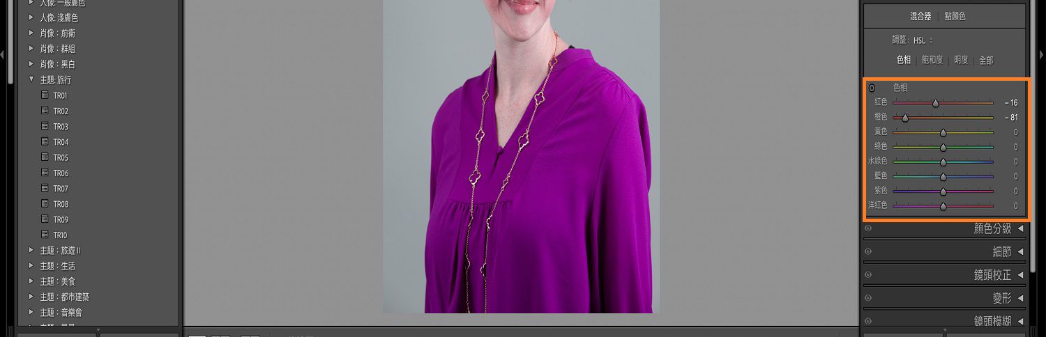 在 Lightroom 畫布上顯示兒童影像，其中突顯了 HSL 面板及其滑桿。