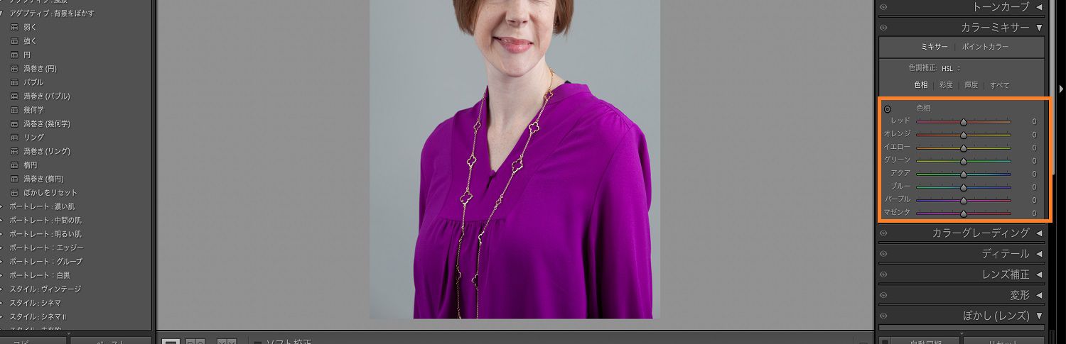 Lightroom カンバス上の子供の画像で、HSL パネルとそのスライダーがハイライトされています。