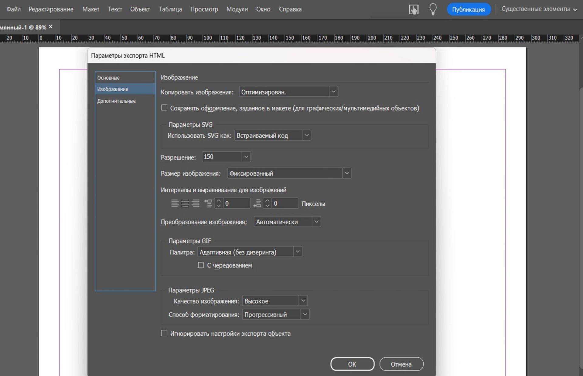 Параметры «Изображение»