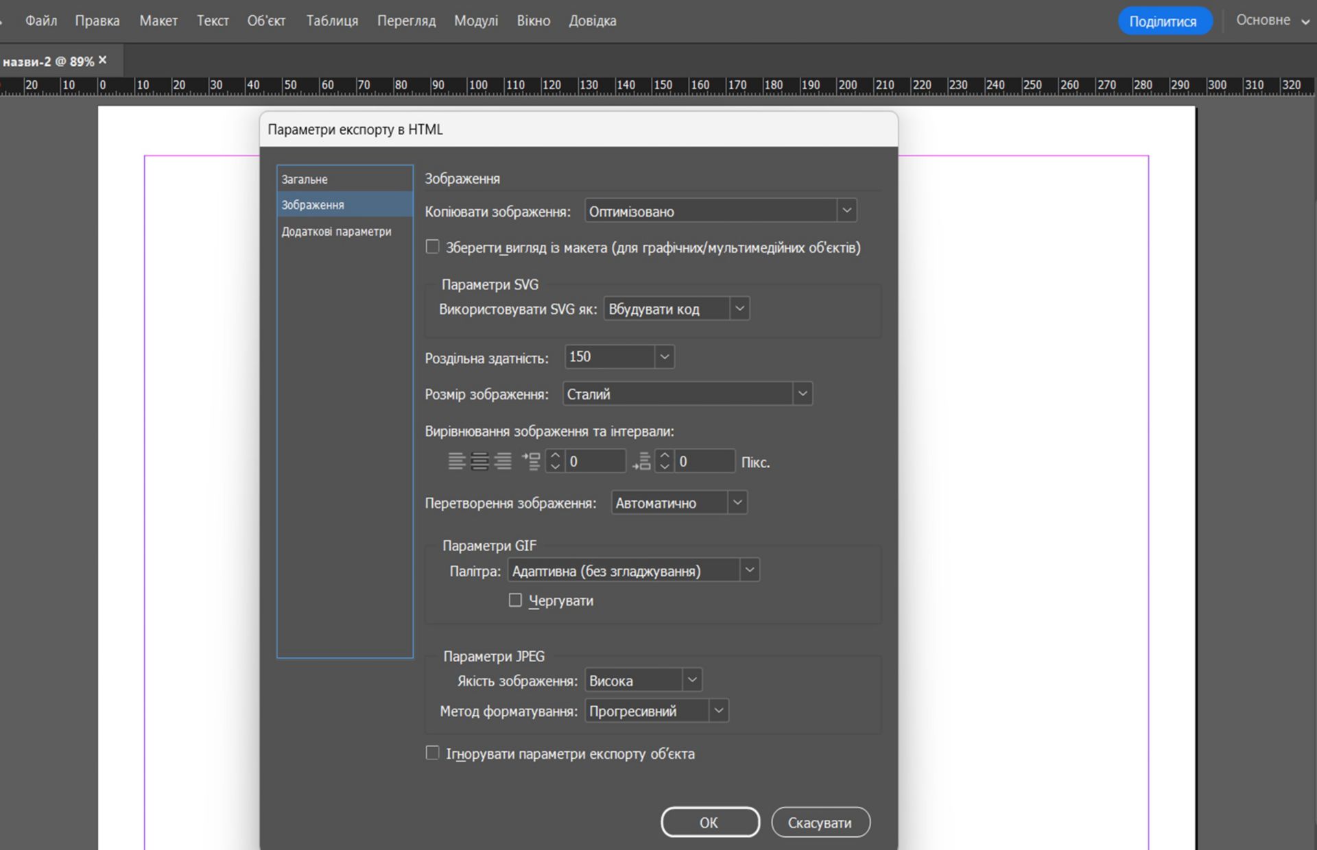 Параметри зображення