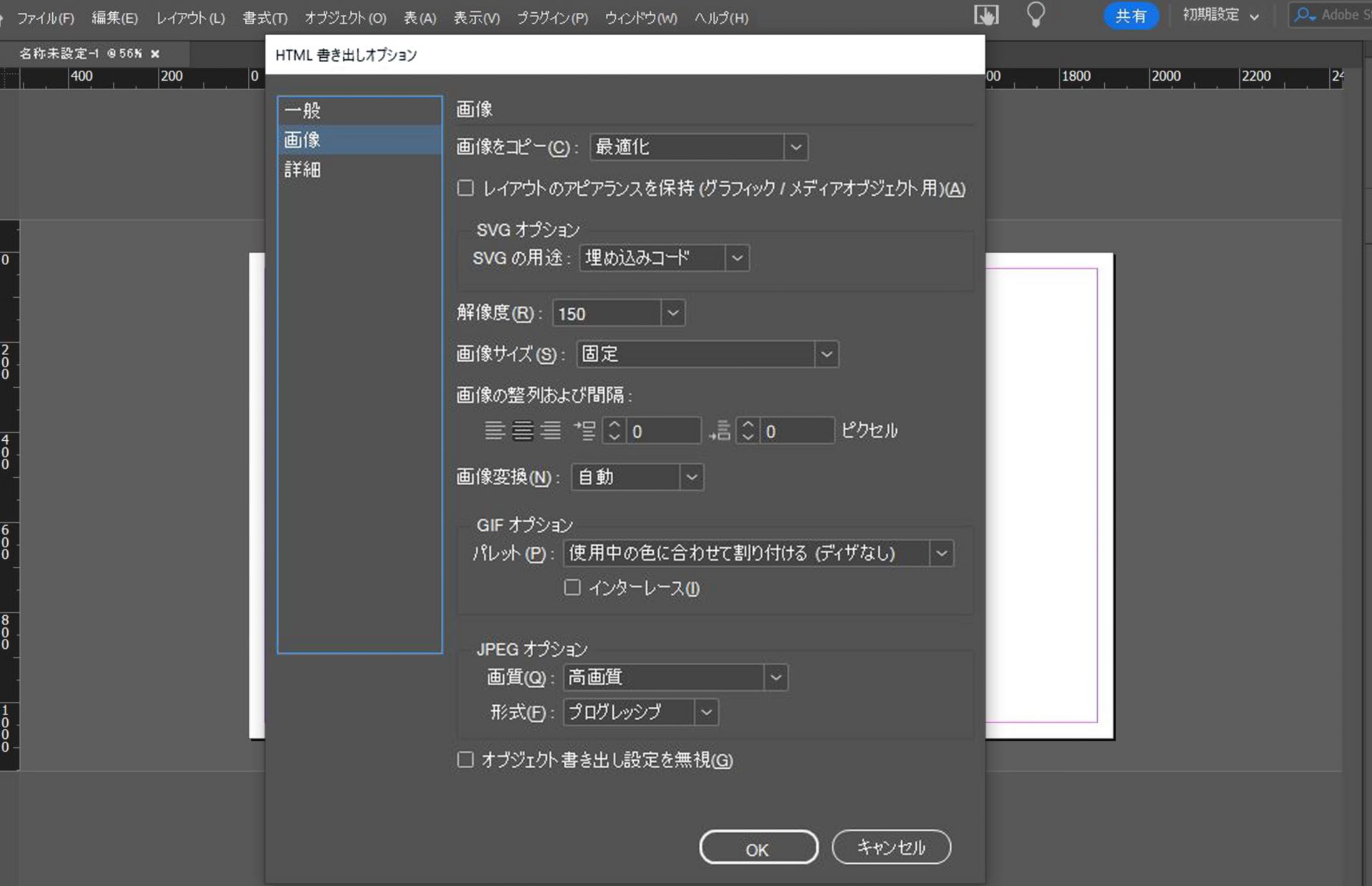 画像オプション