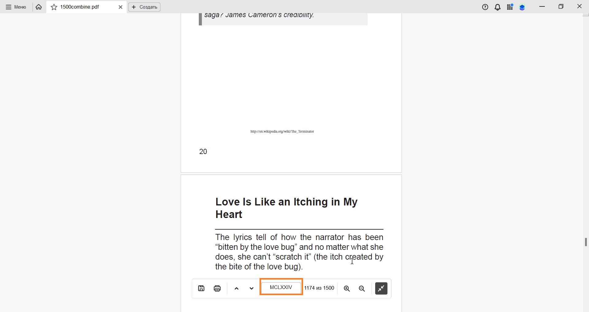 Метки страниц на панели инструментов