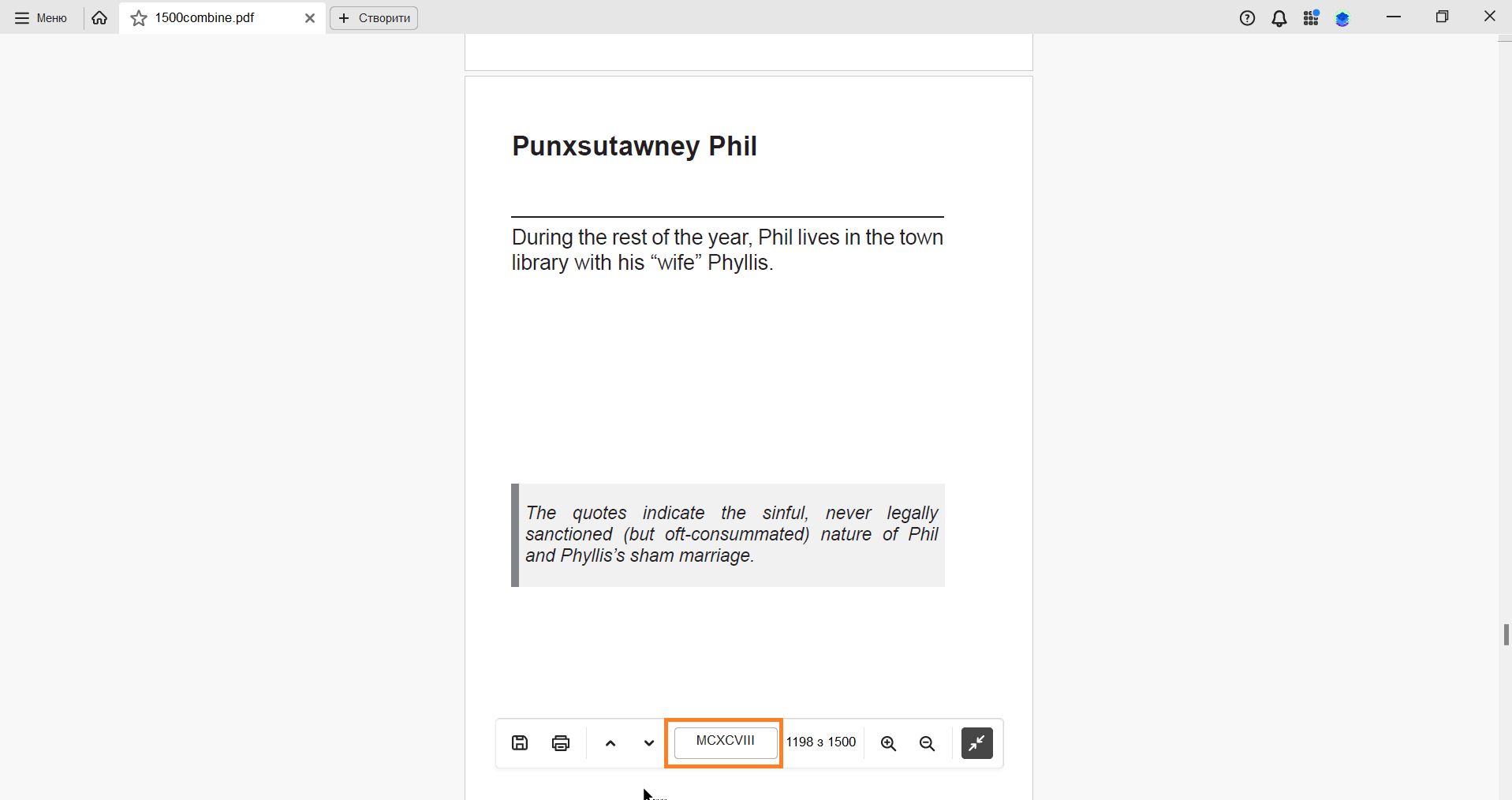 Мітки сторінок угорі екрана
