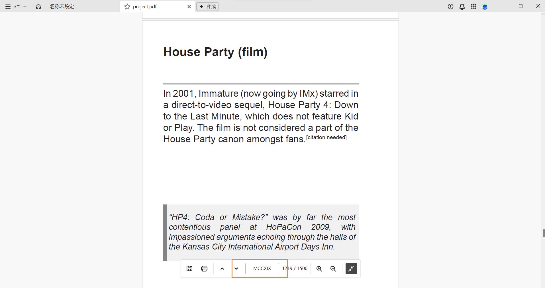 ヘッドアップディスプレイのページラベル