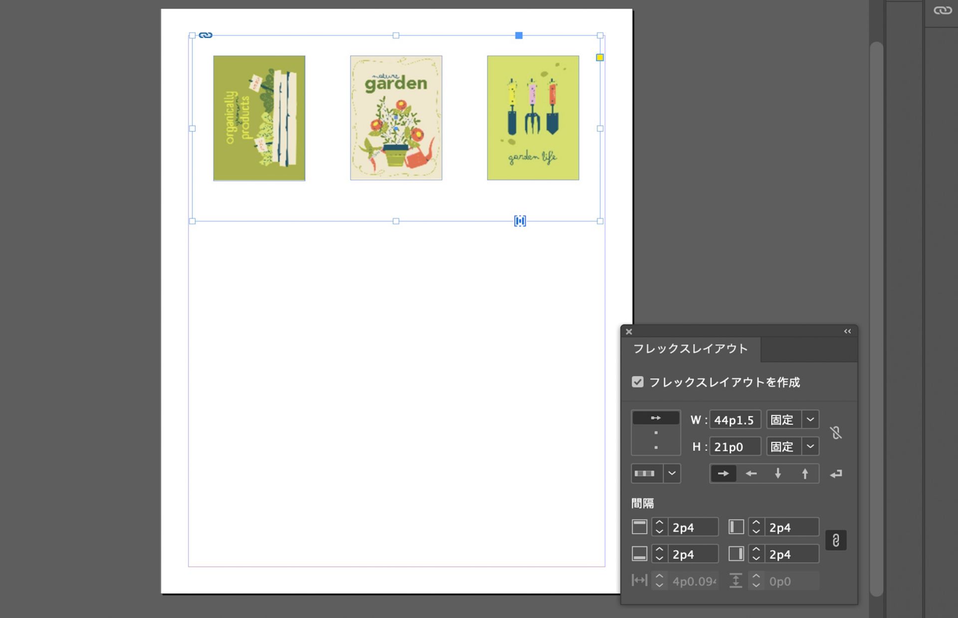 3 つの画像すべてがフレックスレイアウトパネル内のフレックスレイアウトプロパティを使用して変更されました。