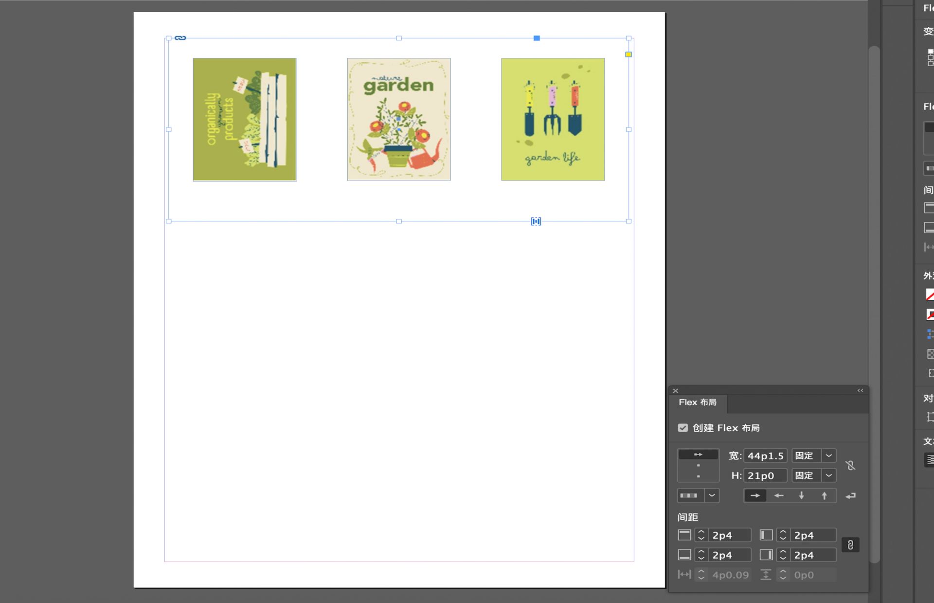 已使用“Flex 布局”面板中的 Flex 布局属性对所有三张图像进行了修改。