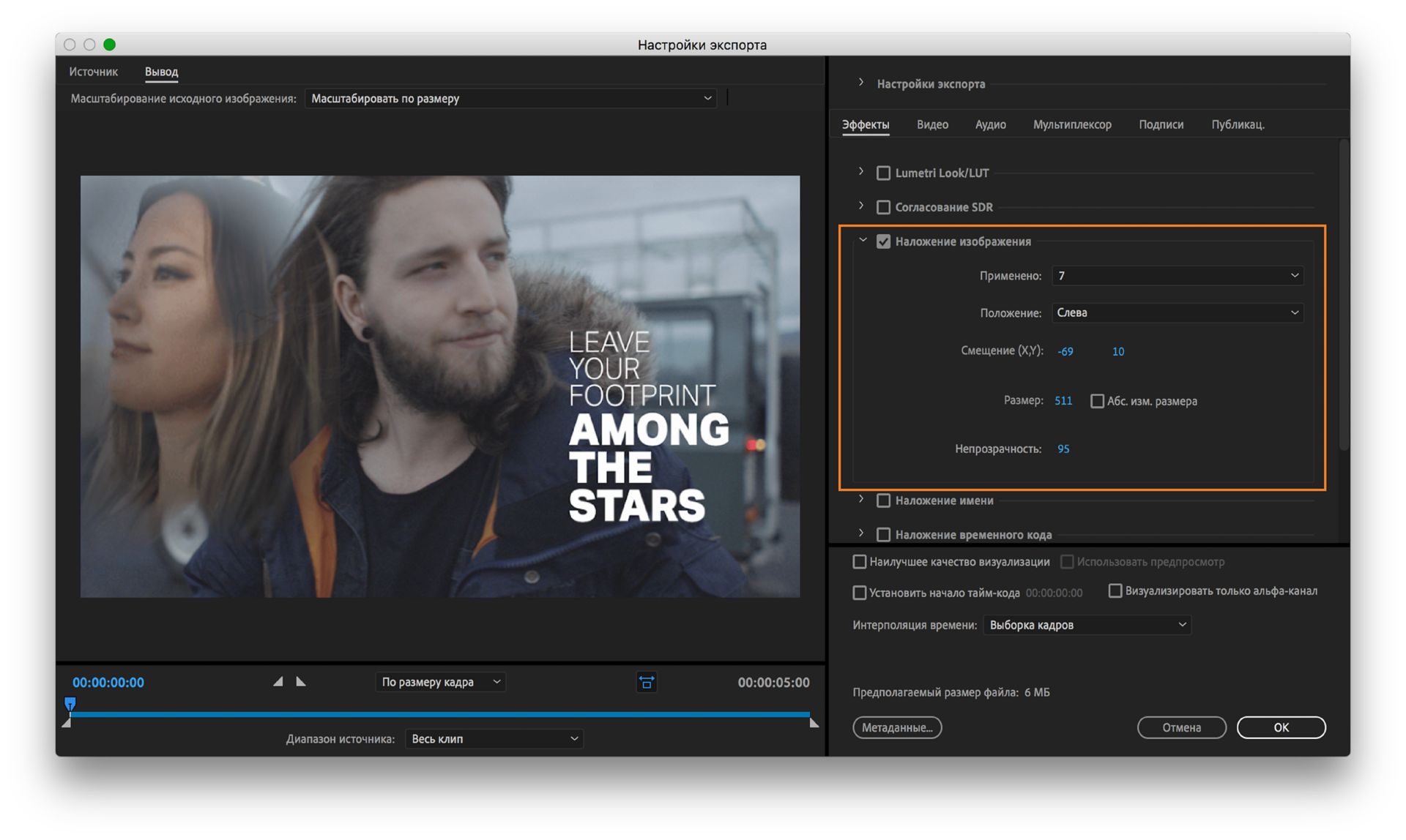 Наложение изображения