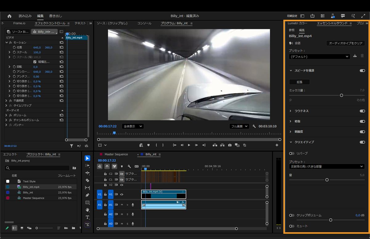 エッセンシャルサウンドパネルが開かれた Premiere Pro のインターフェイス。ダイアログオーディオコントロールとタイムラインで選択されたボイスオーバークリップが表示されています。