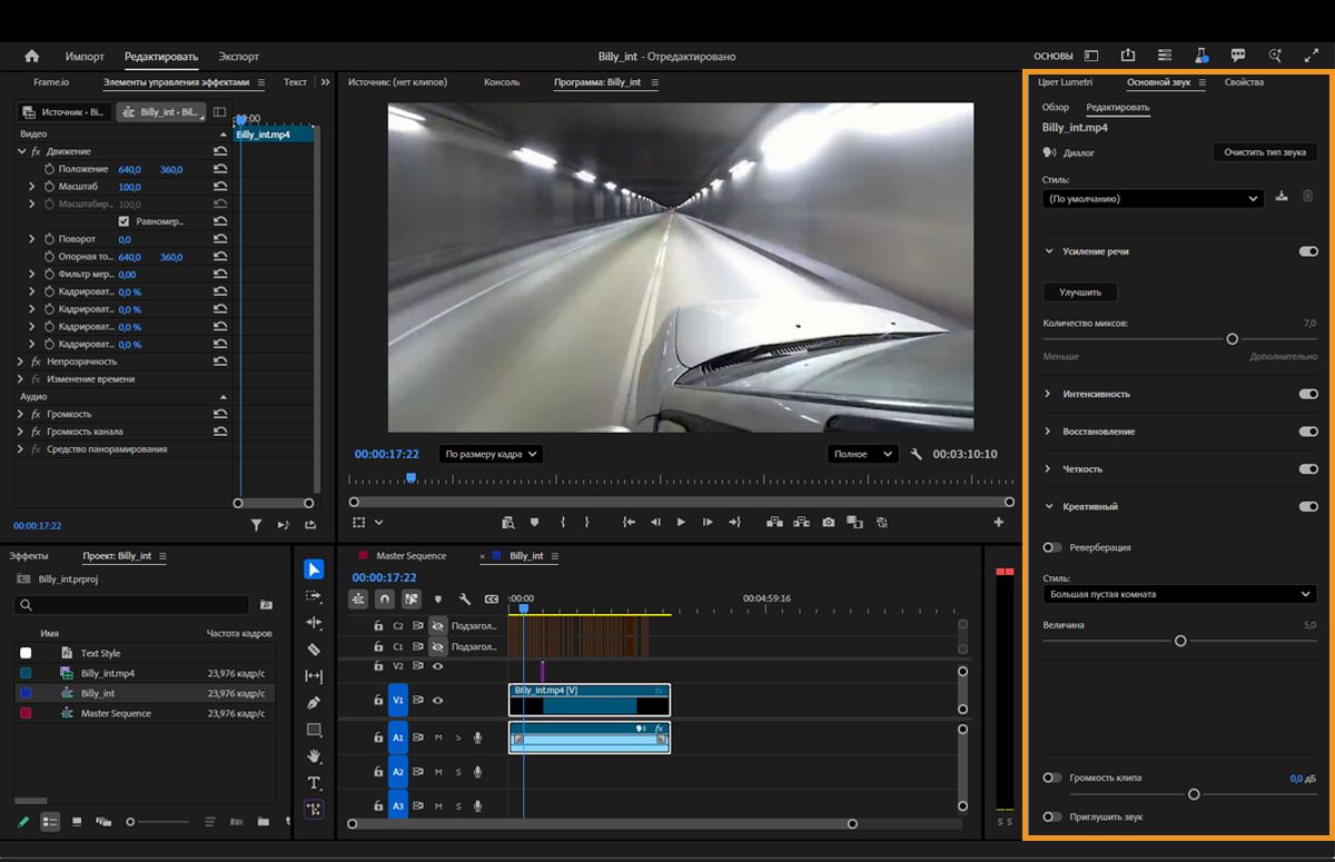 Интерфейс Premiere Pro с открытой панелью «Основной звук», показывающий элементы управления аудио для «Диалога» и выбранный клип закадрового голоса на временной шкале.