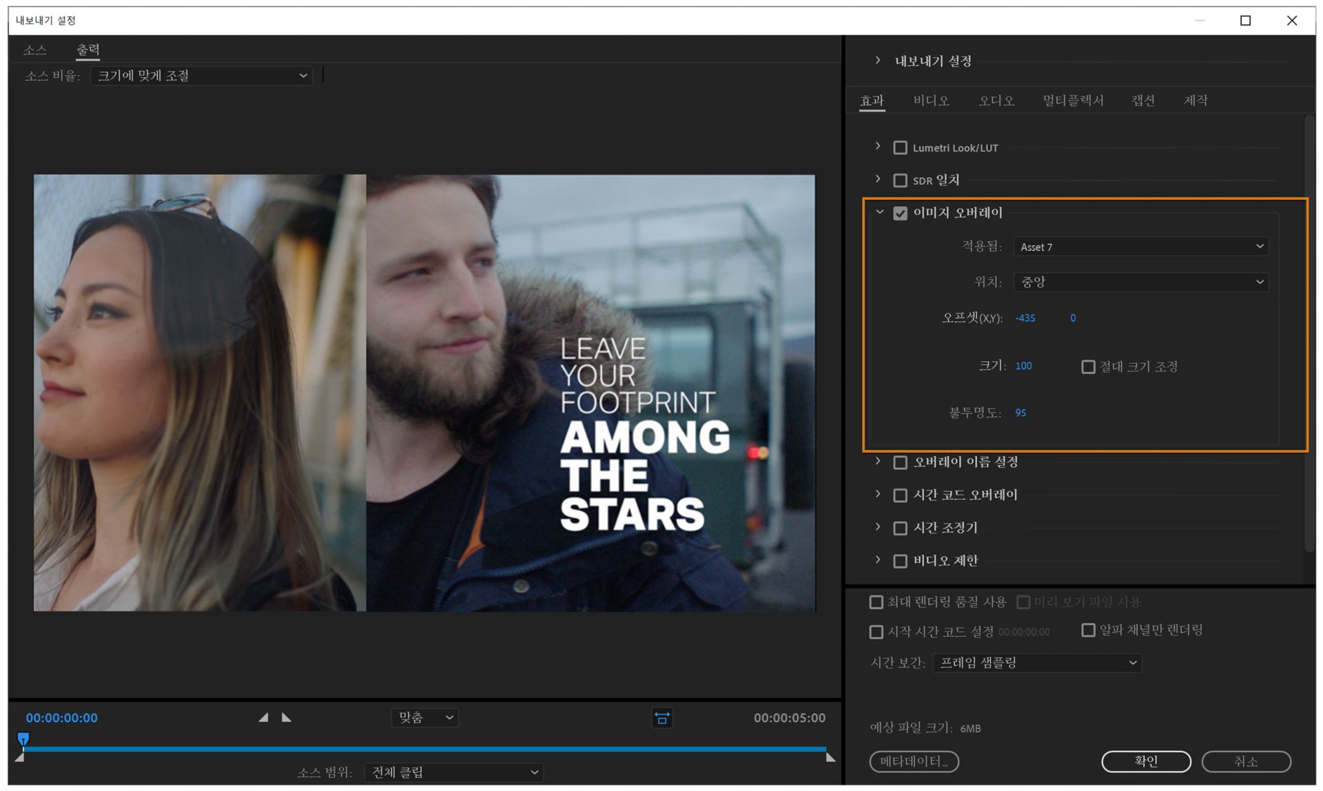 이미지 오버레이