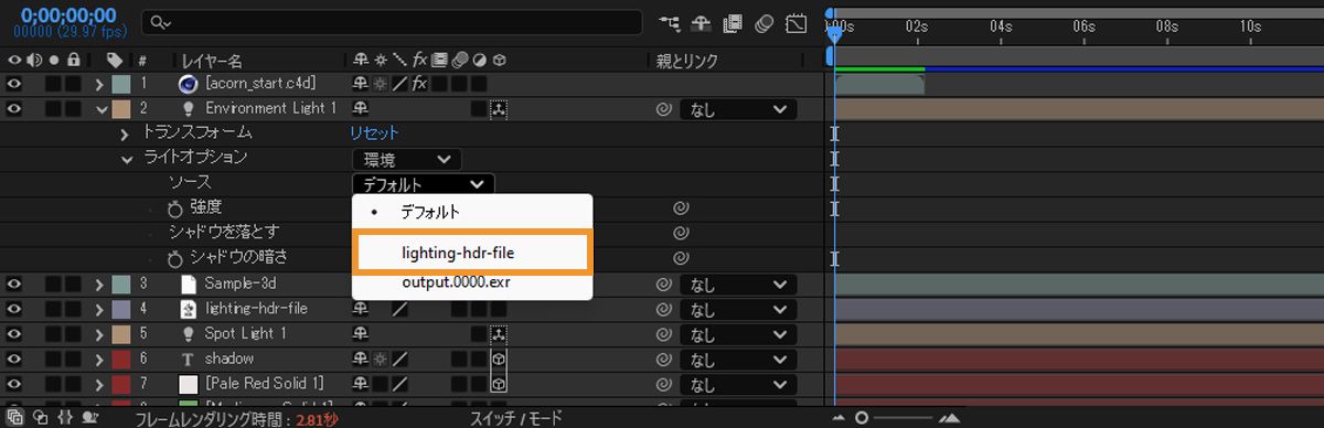 ソースドロップダウンから HDR ファイルを含むレイヤーを選択します。 