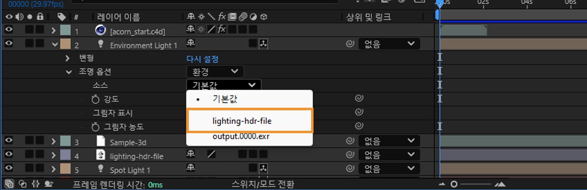 소스 드롭다운에서 HDR 파일이 있는 레이어를 선택합니다. 