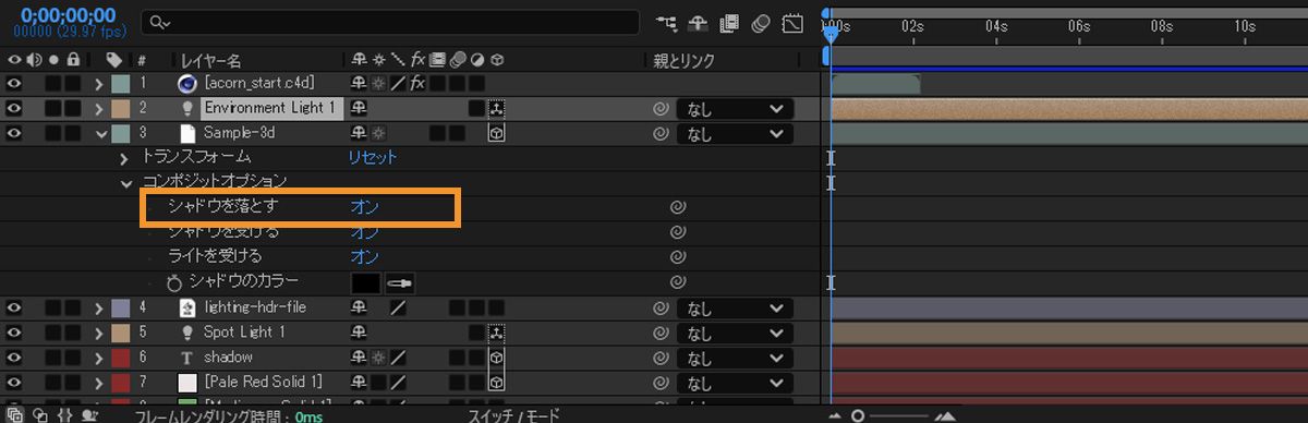タイムラインパネルのシャドウをキャストプロパティを使用して、シャドウを有効にします。
