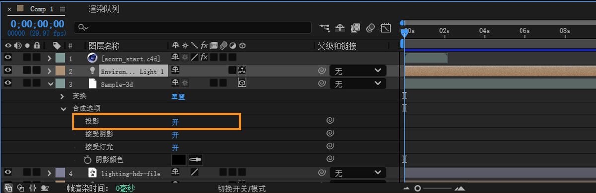 使用“时间轴”面板中的“投射阴影”属性启用阴影。