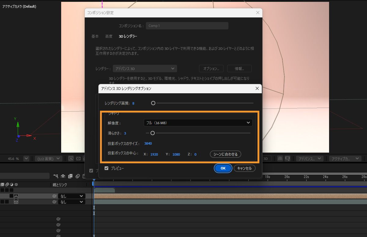 レンダラーオプションダイアログでシャドウ設定を行い、制御します。