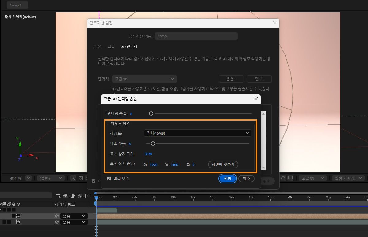 렌더러 옵션 대화 상자에서 그림자 설정을 지정하고 제어합니다.