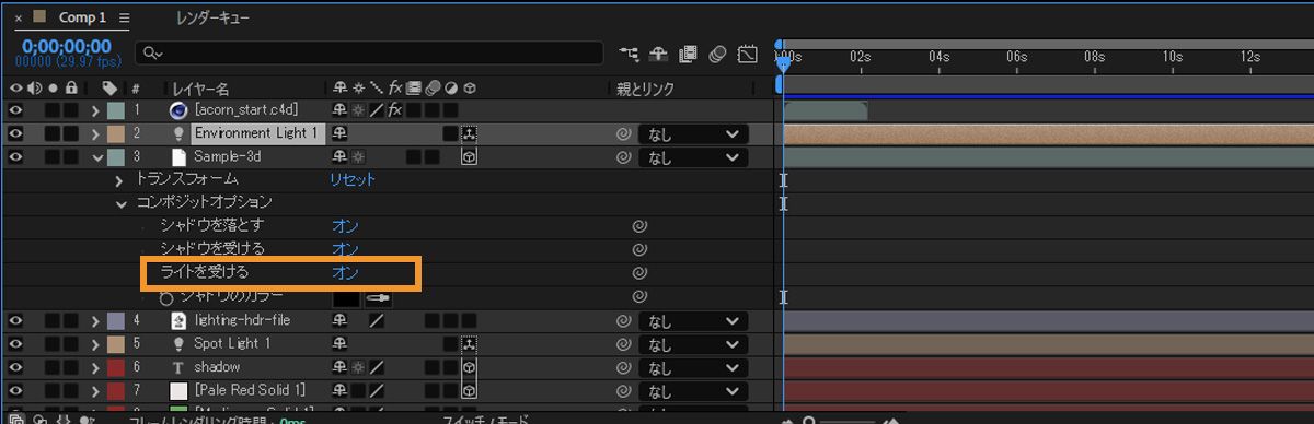 タイムラインが開き、3D レイヤーを含む様々なレイヤーが表示されます。 3D レイヤーの合成オプションが開き、「ライトを受ける」オプションのチェックが「オフ」になっています。