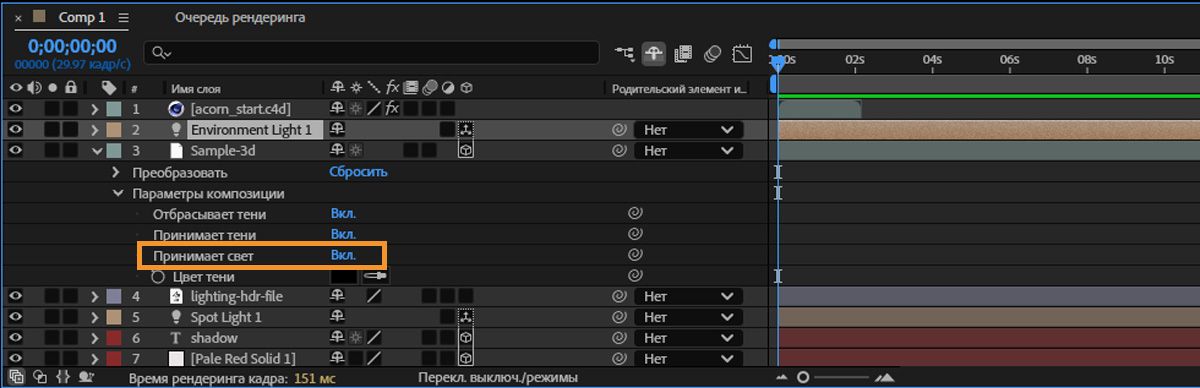 Временная шкала открыта и содержит различные слои, включая 3D-слой. Параметры композиции 3D-слоя открыты, а параметр «Принимает свет» выключен.