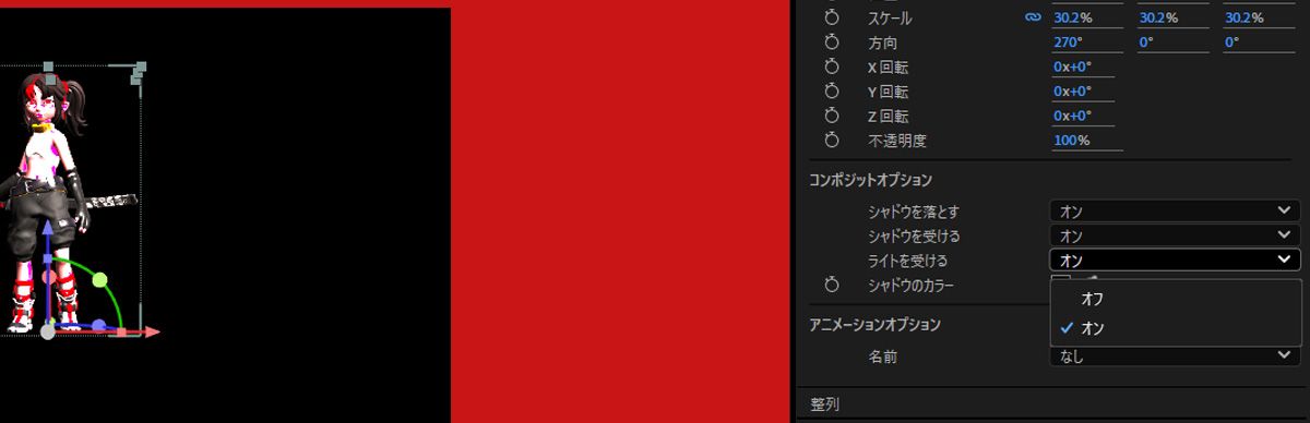プロパティパネルのコンポジットオプションで、ライトを受ける設定が有効になっています。