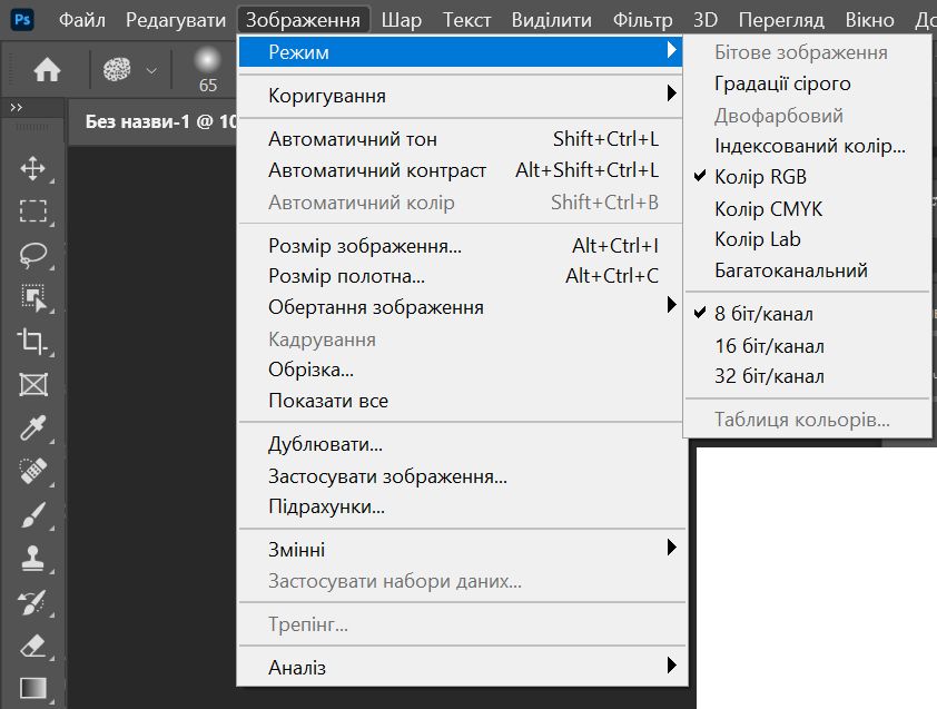 параметри бітової глибини
