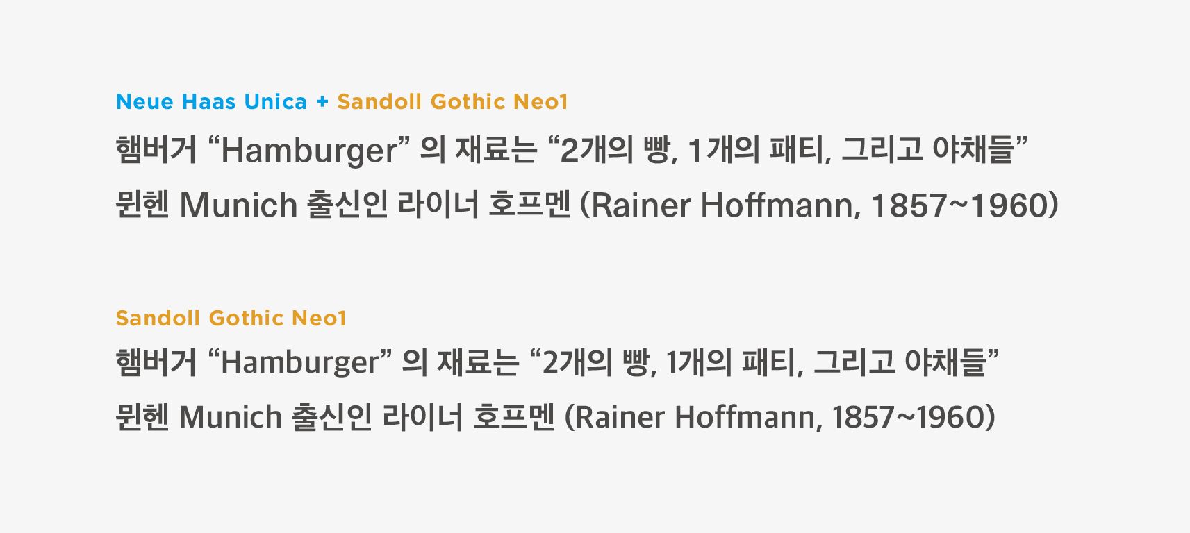 <Image 03 - sandoll gothic neo1 & Neue Haas Unica>